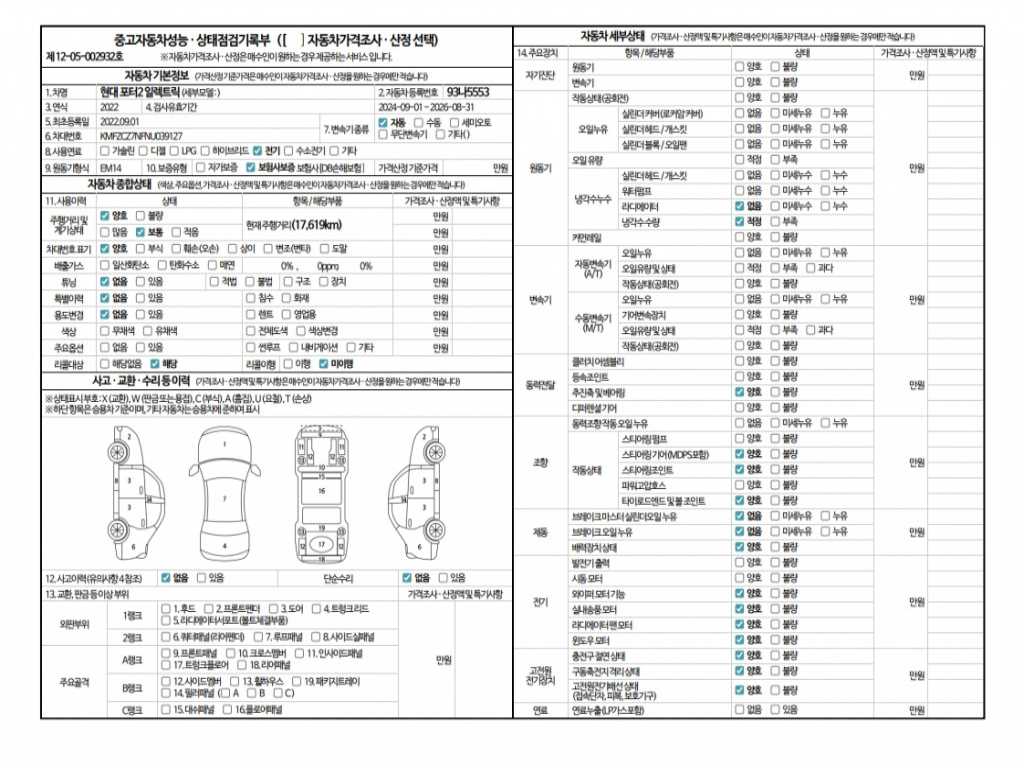 봉고3 1톤 표준탑 전기
