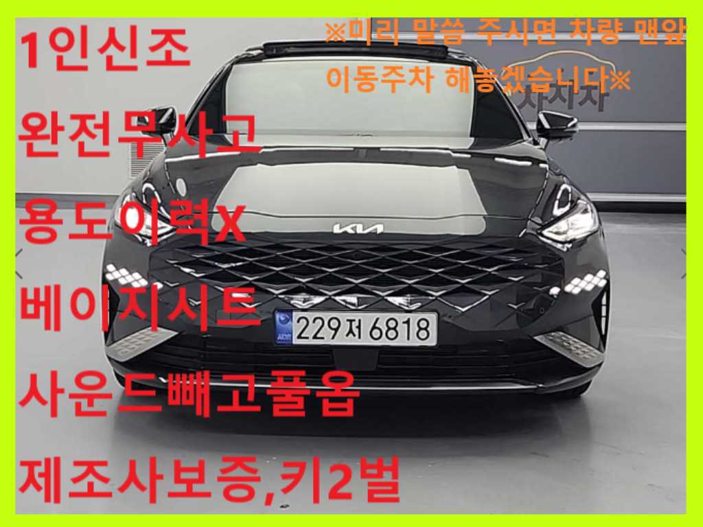 국산차 리스트 차량 이미지