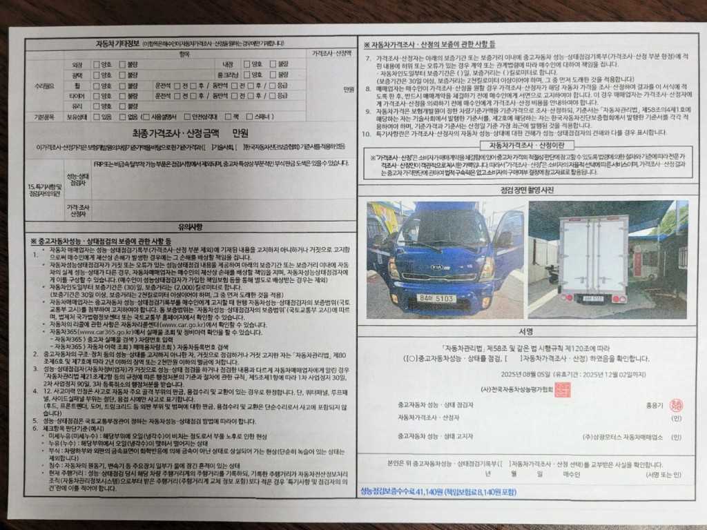 기아 봉고3 1톤 표준탑 LPG