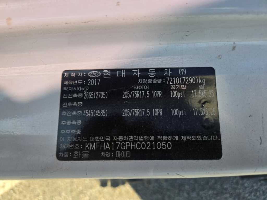 현대 올뉴마이티 3.5톤 카고