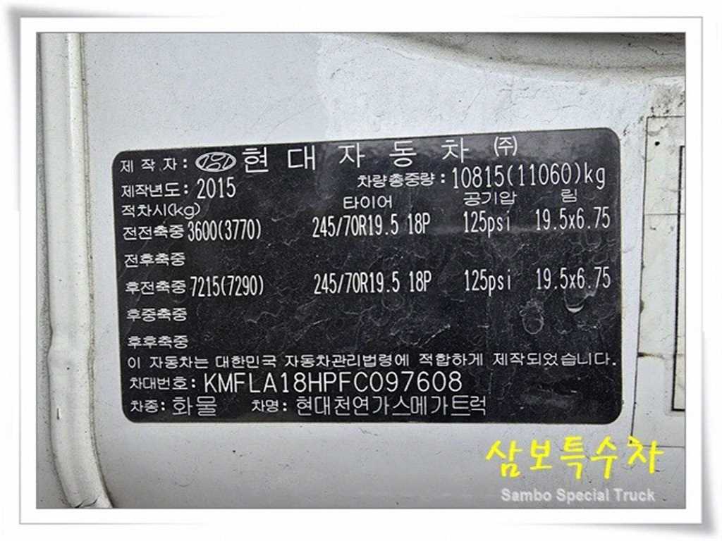 현대 압착진개 메가트럭 5톤