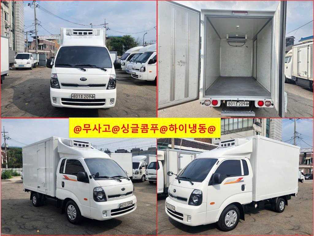기아 봉고3 1톤 냉동탑