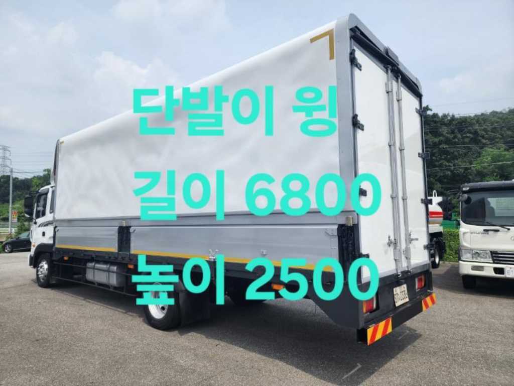 현대 메가트럭 270 윙바디 4.5톤 수동