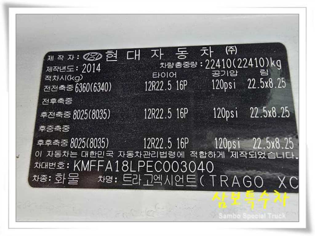 현대 살수차 엑시언트 수동