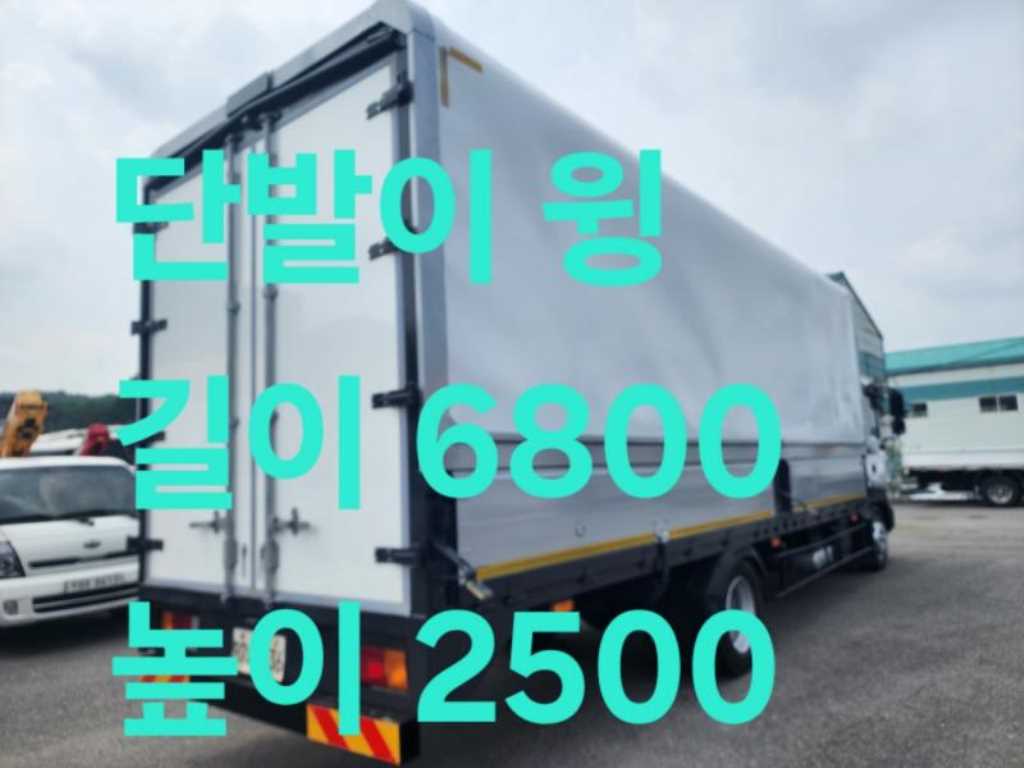 현대 메가트럭 270 윙바디 4.5톤 수동