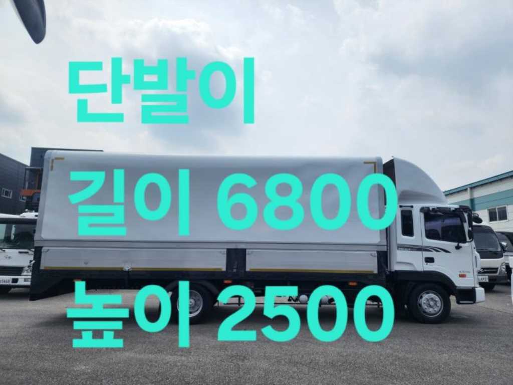 현대 메가트럭 270 윙바디 4.5톤 수동