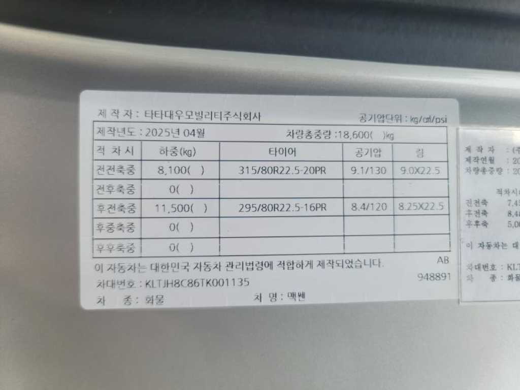 타타대우 맥쎈 윙바디 11.5톤 오토