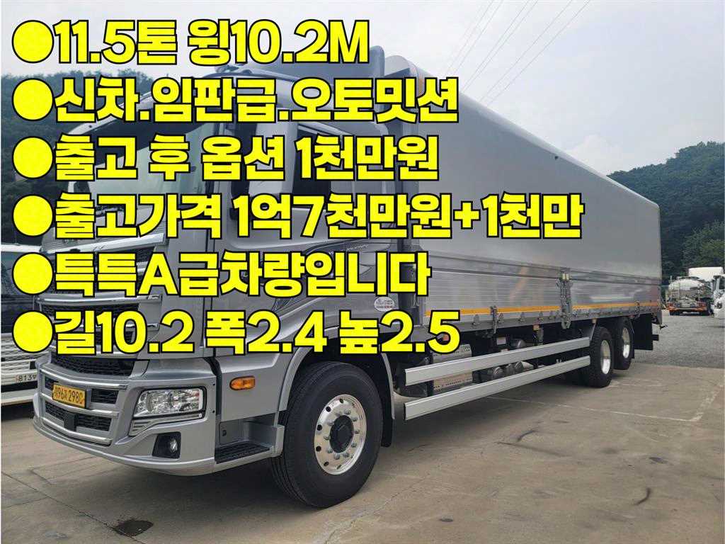 타타대우 맥쎈 윙바디 11.5톤 오토