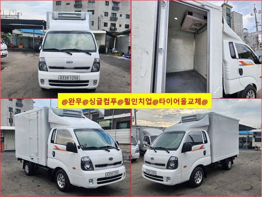 기아 봉고3 1톤 냉동탑
