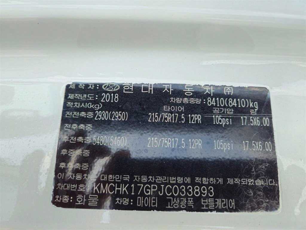 현대 올뉴마이티 화물덤프 3.5톤