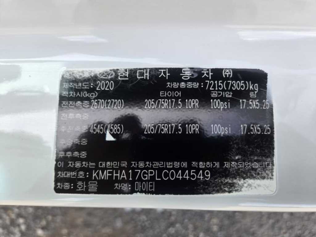 현대 올뉴마이티 3.5톤 냉동탑 투냉
