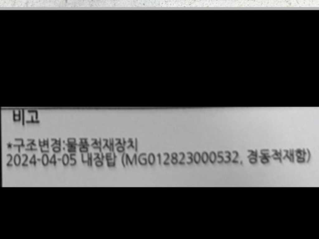 현대 포터2 1톤 표준탑 전기
