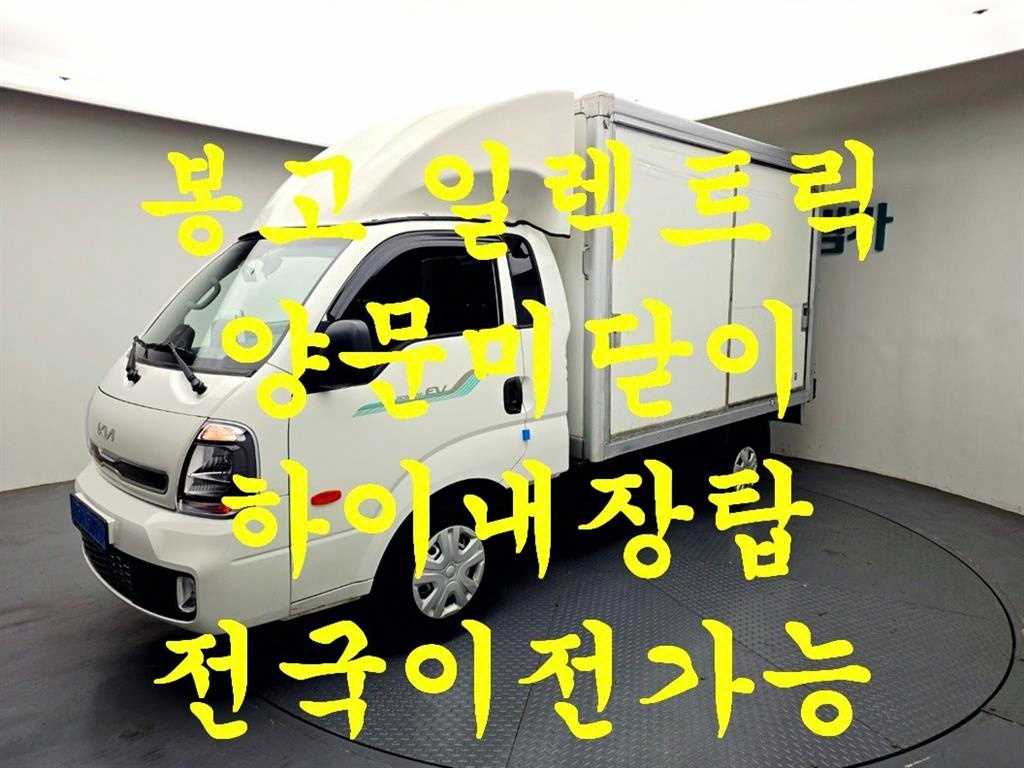 기아 봉고3 1톤 표준탑 전기