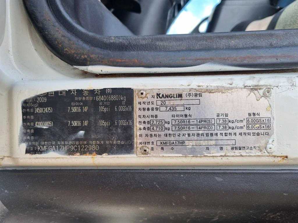 현대 고소작업차 광림 이마이티 3.5톤