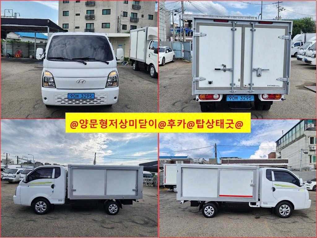 현대 포터2 1톤 저상탑 전기