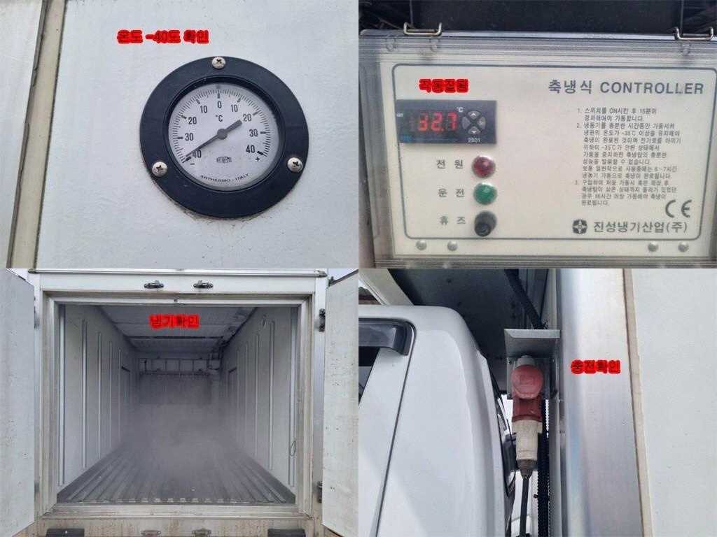 기아 봉고3 1.2톤 냉동탑