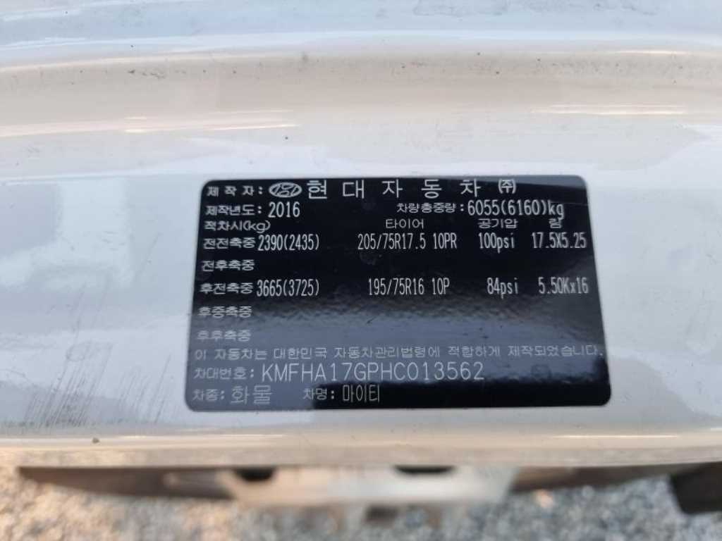 현대 올뉴마이티 익스하이탑