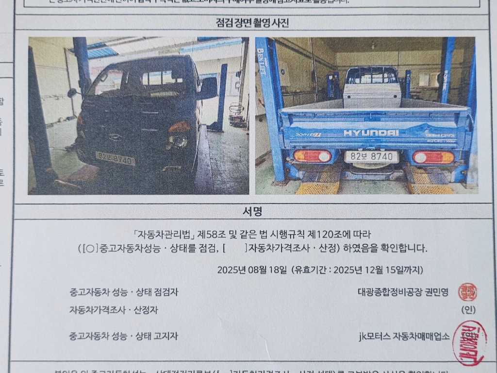 현대 포터2 1톤 카고