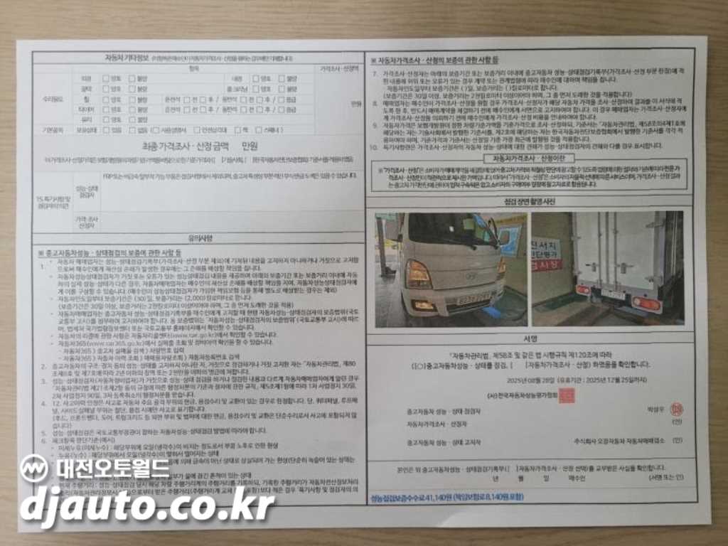 현대 포터2 1톤 표준탑 LPG