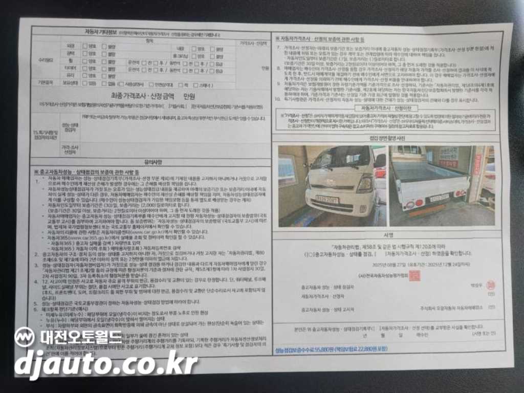 기아 봉고3 1톤 카고