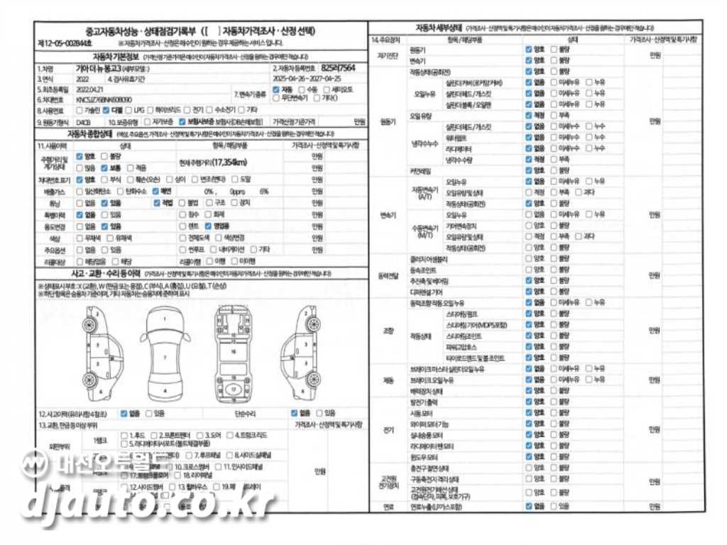 기아 봉고3 1톤 카고