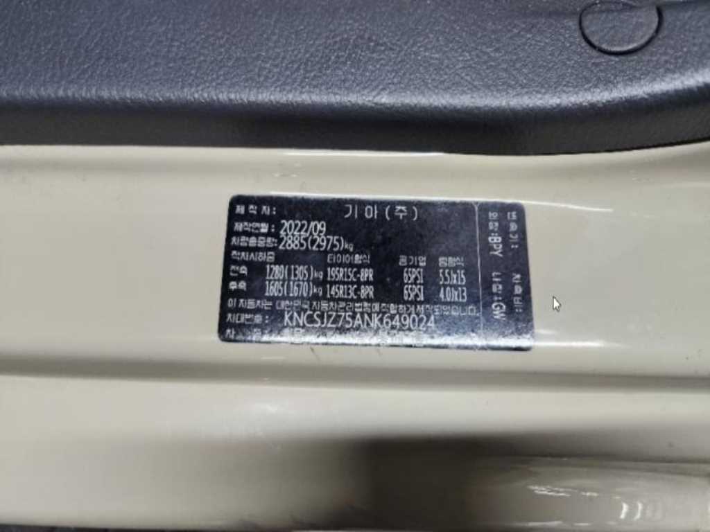 기아 봉고3 1톤 카고 LPG