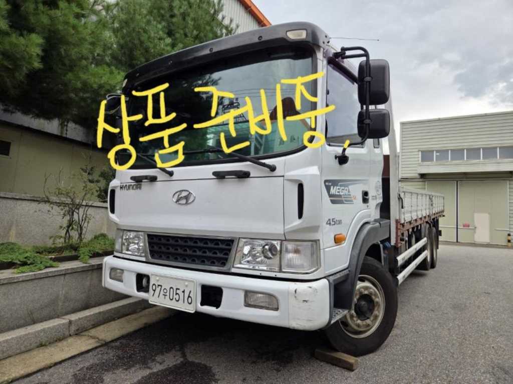 현대 메가트럭 280 카고 4.5톤 수동