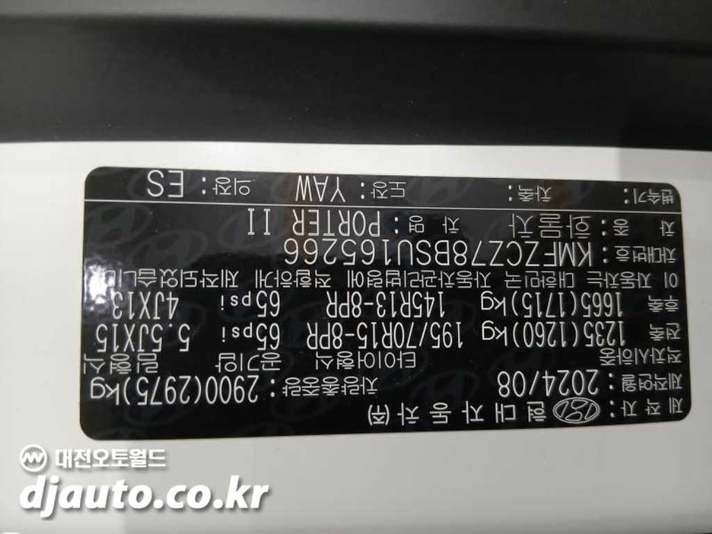 현대 포터2 1톤 카고 슈퍼캡 LPG