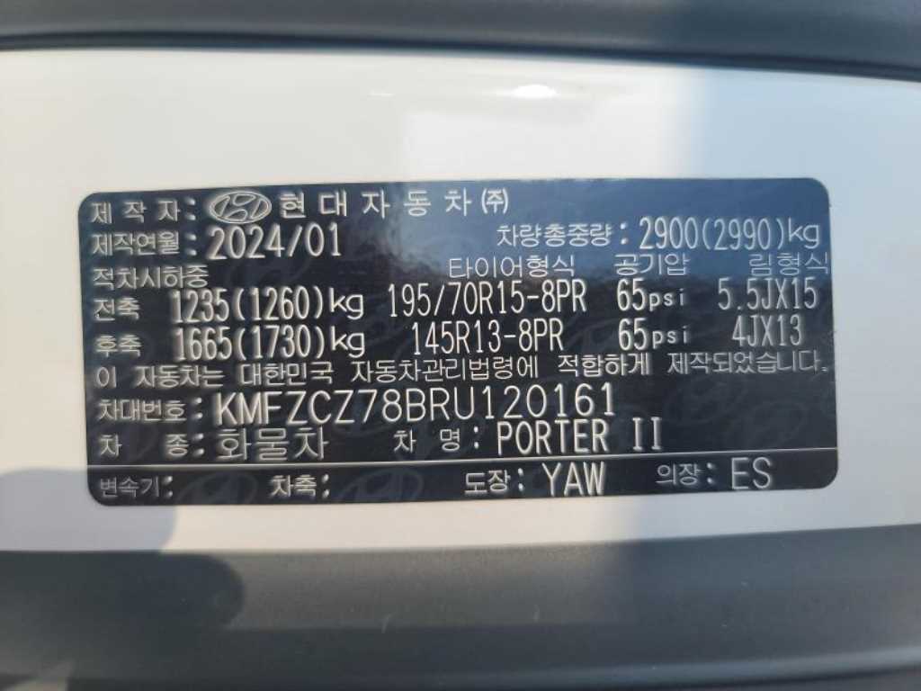 현대 포터2 1톤 윙바디 LPG