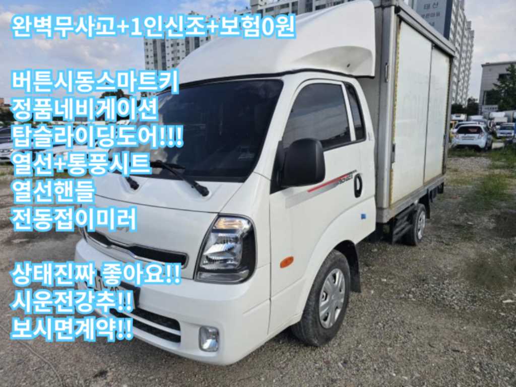 기아 봉고3 1톤 표준탑 LPG