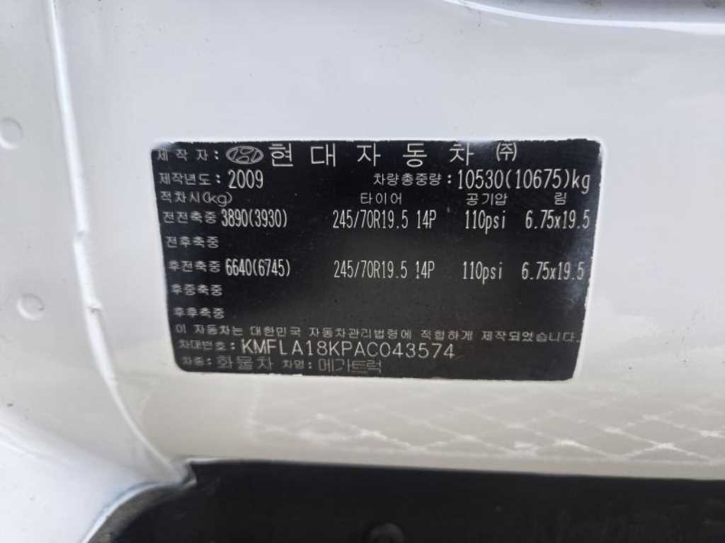 현대 메가트럭 단바리 카고 4.5톤 오토
