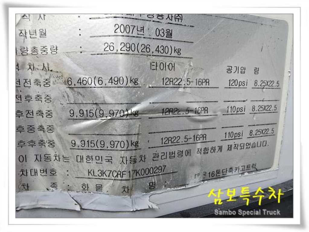 타타대우 살수차 노부스 수동