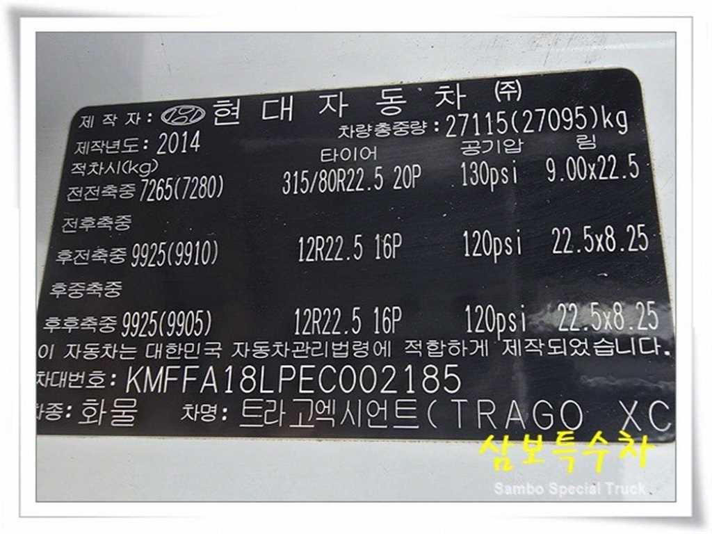 현대 엑시언트 16톤 하수구준설차