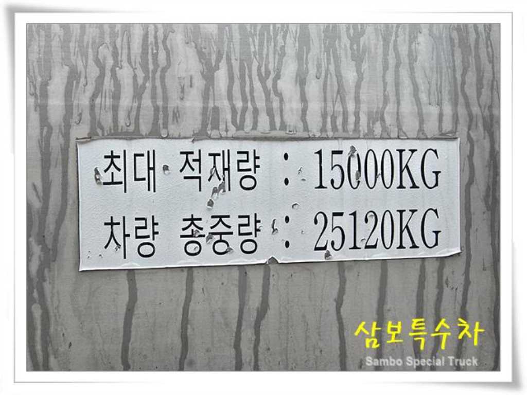 타타대우 살수차 노부스 수동
