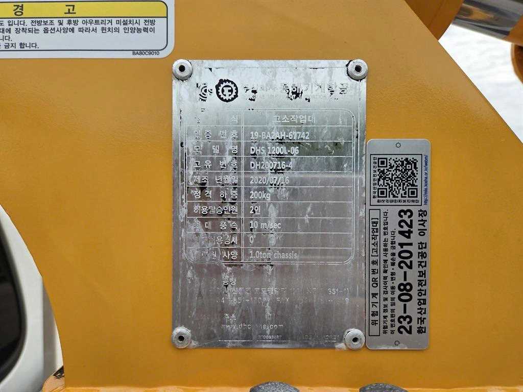 기아 고소작업차 동해기계항공 봉고3 1톤