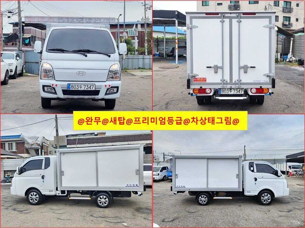현대 포터2 1톤 저상탑 LPG