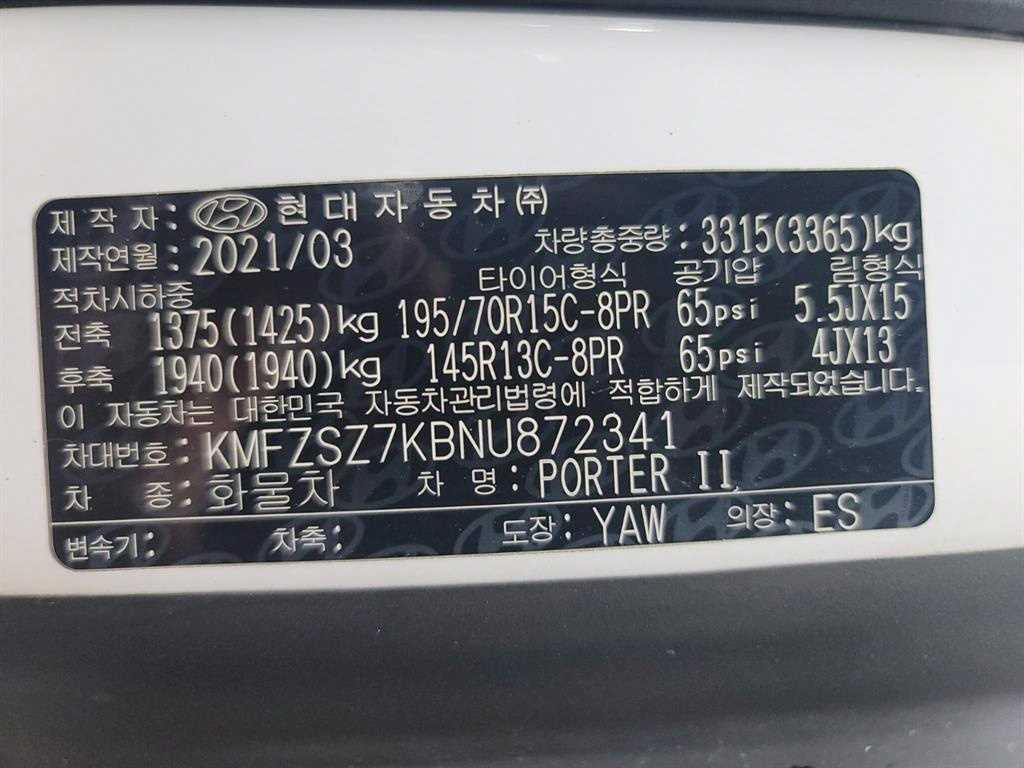 현대 포터2 1톤 냉동탑