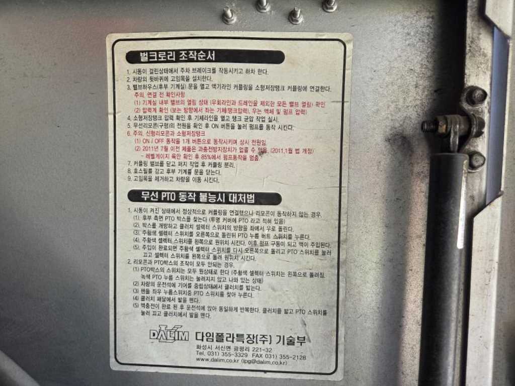 현대 탱크로리 메가트럭 수동