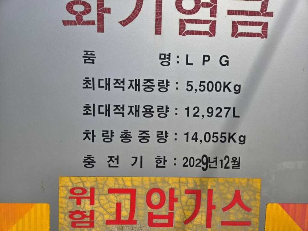 현대 탱크로리 메가트럭 수동