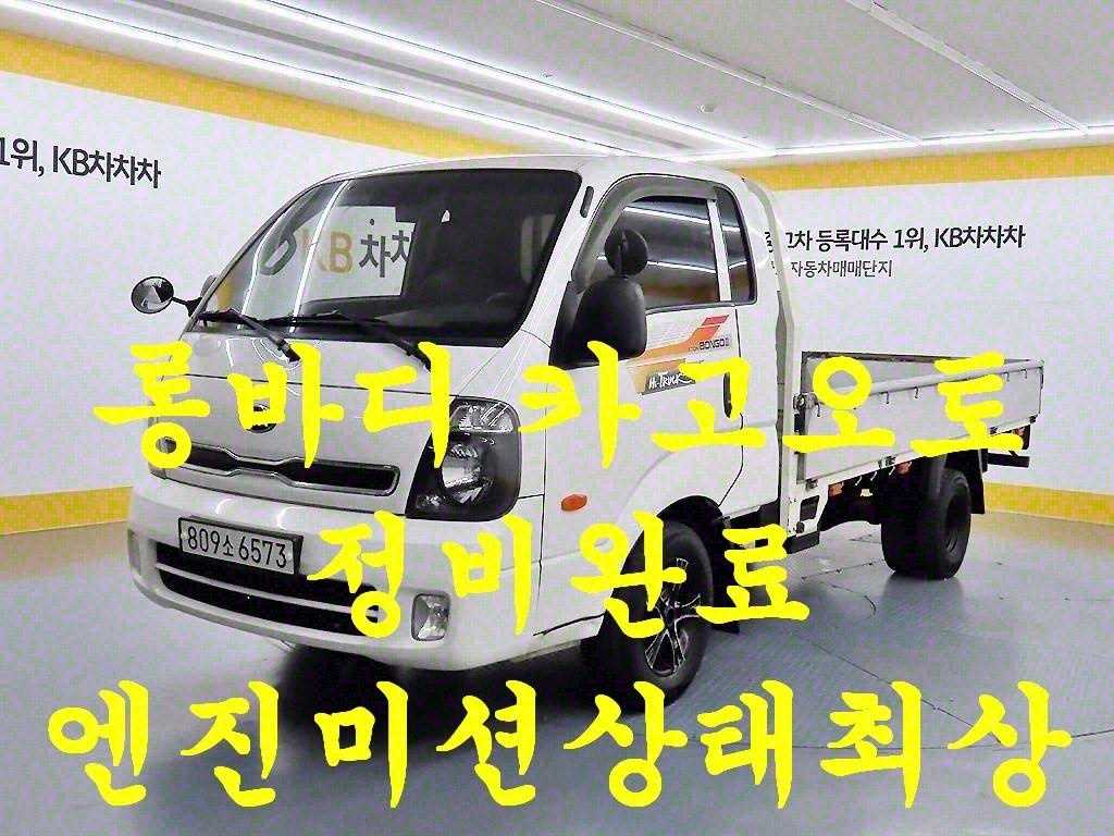 기아 봉고3 1톤 카고