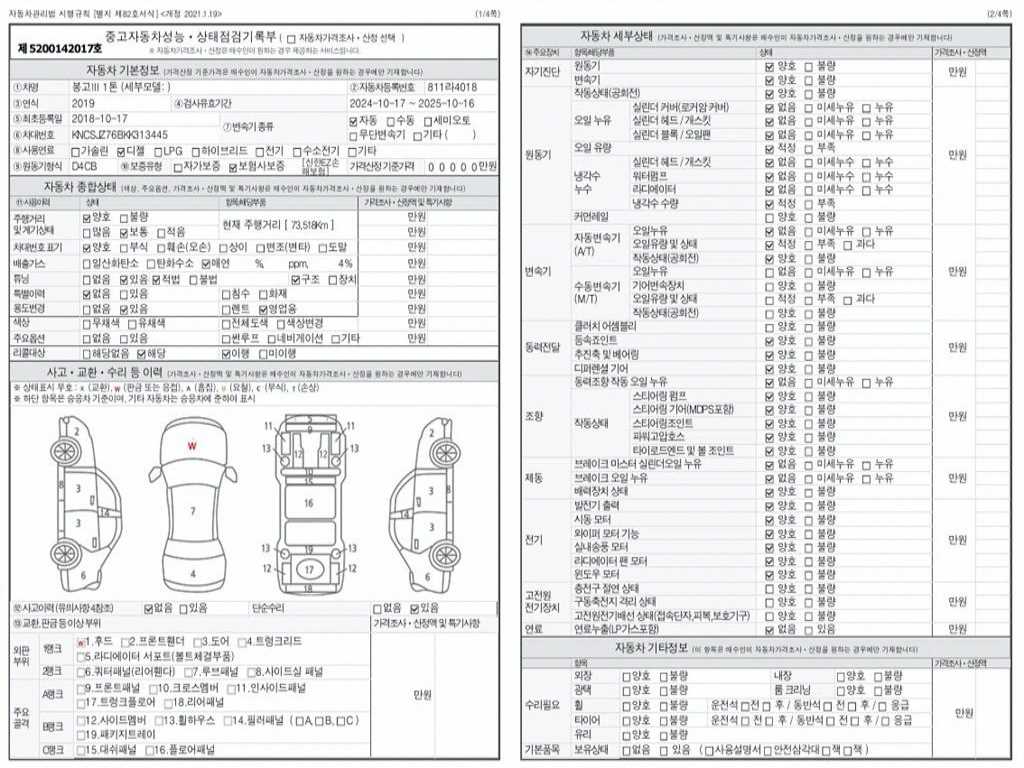 기아 봉고3 1톤 냉동탑 19