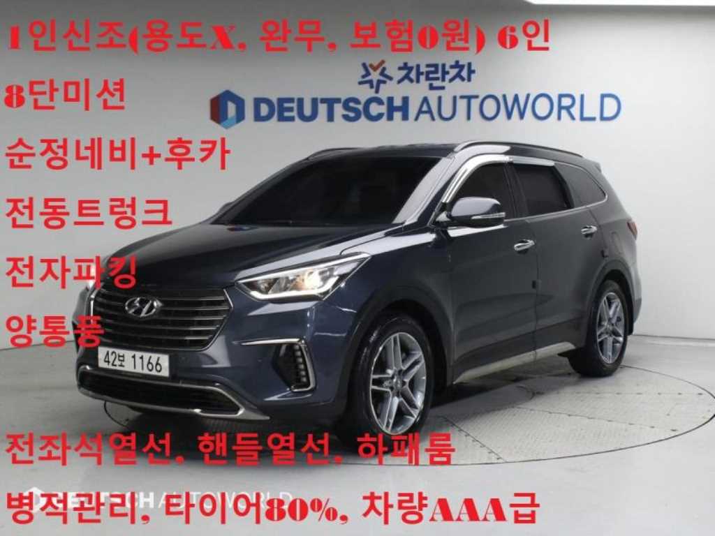 더뉴맥스크루즈 E-VGT R2.2 2WD 익스클루시브 2017년식