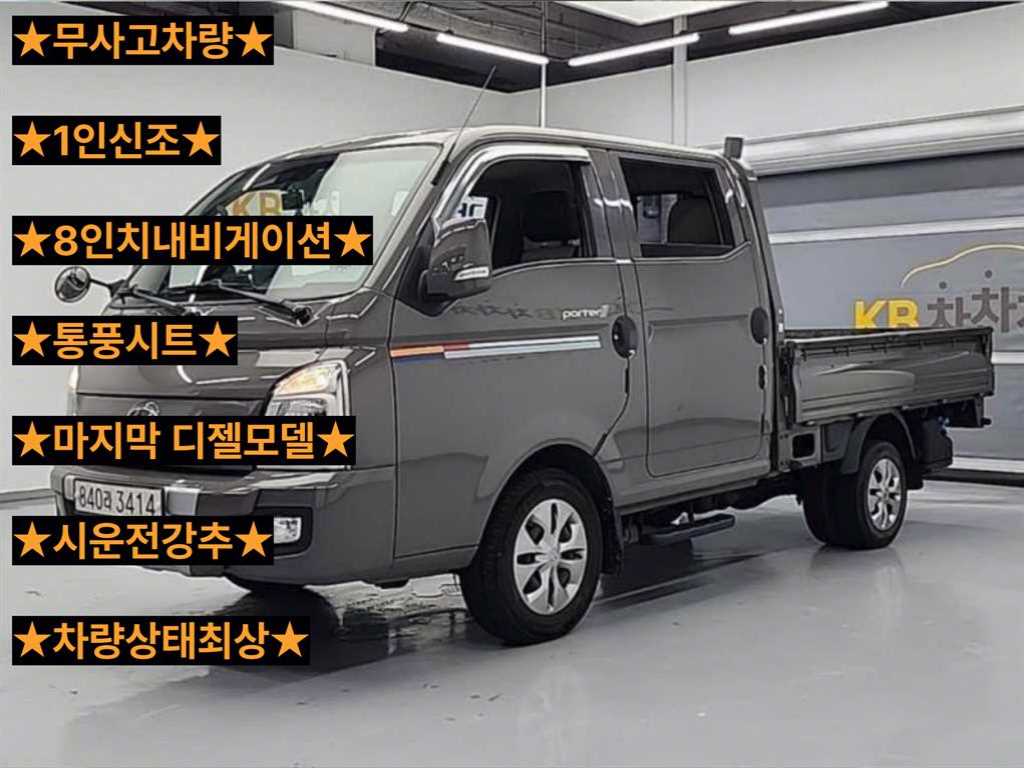 현대 포터2 1톤 카고
