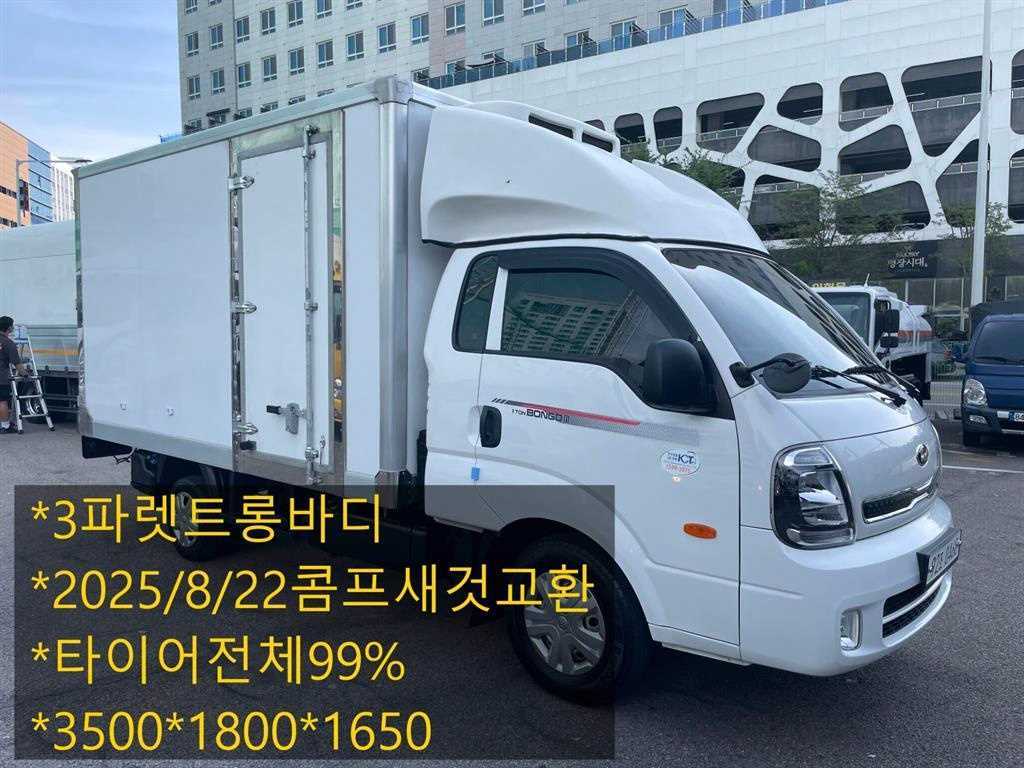 기아 봉고3 1.2톤 냉동탑