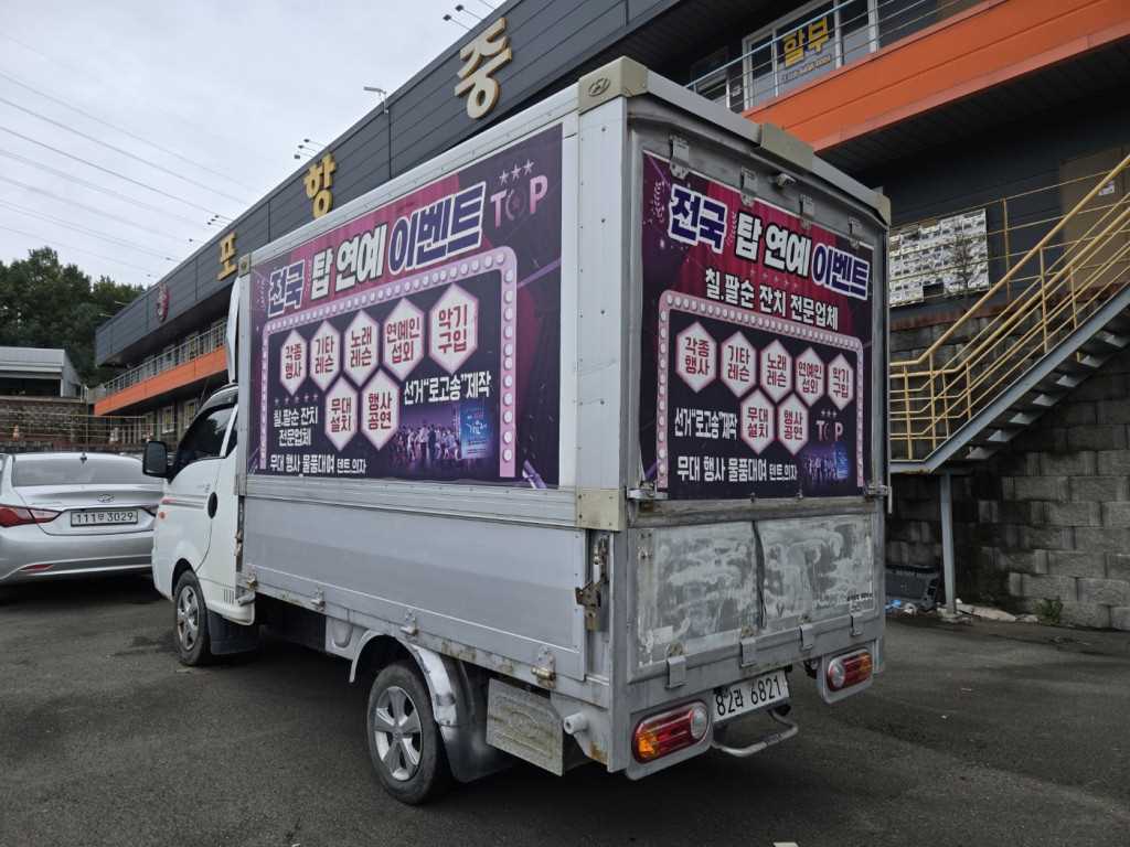 현대 포터2 1톤 윙바디 3