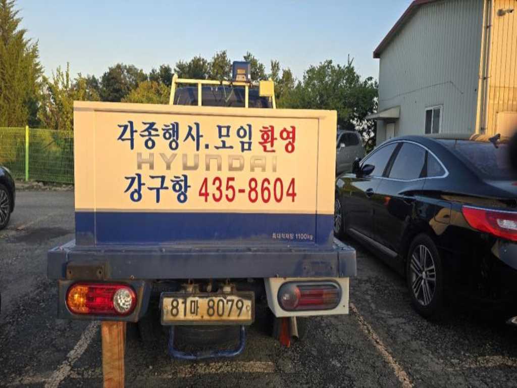 현대 활어차 포터2 1톤