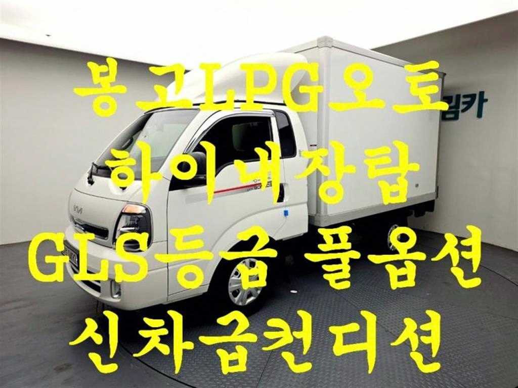 기아 봉고3 1톤 표준탑 LPG