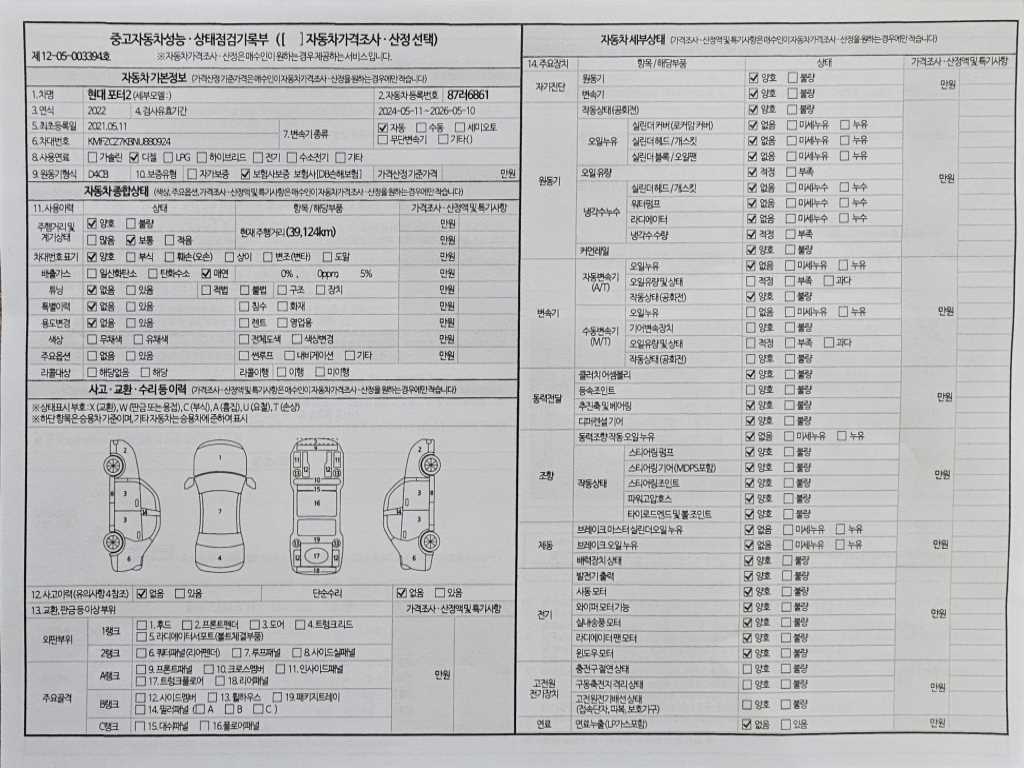 현대 포터2 1톤 카고 장축 18