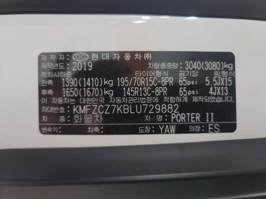 현대 포터2 1톤 카고 19