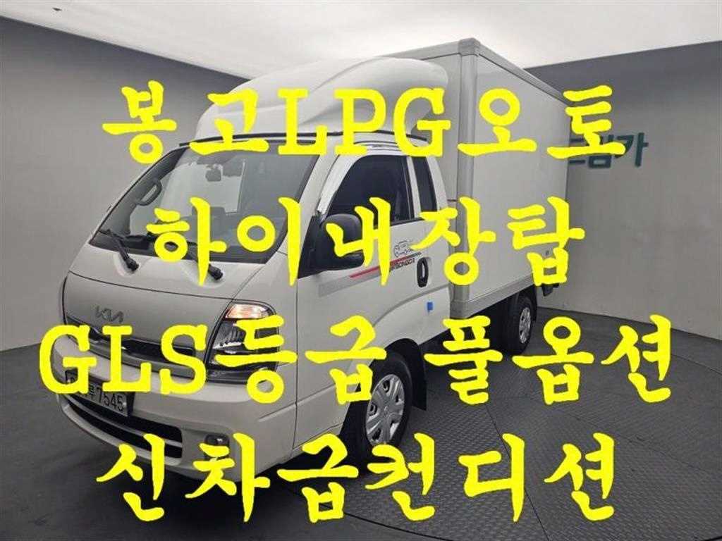 기아 봉고3 1톤 표준탑 LPG 0